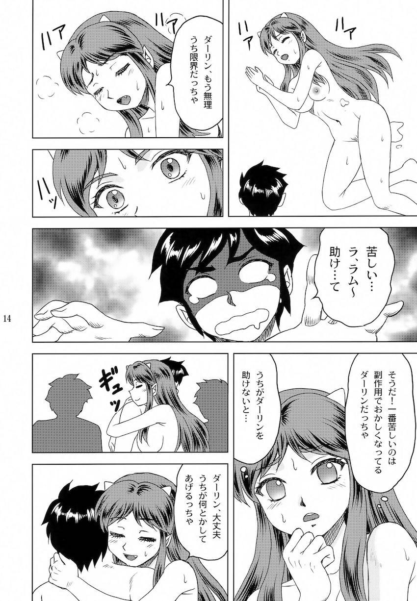 分身ダーリンと三穴大乱交ラムちゃん！ <> 013