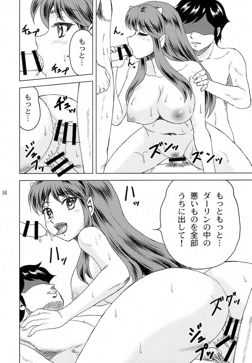 分身ダーリンと三穴大乱交ラムちゃん！ <> 015