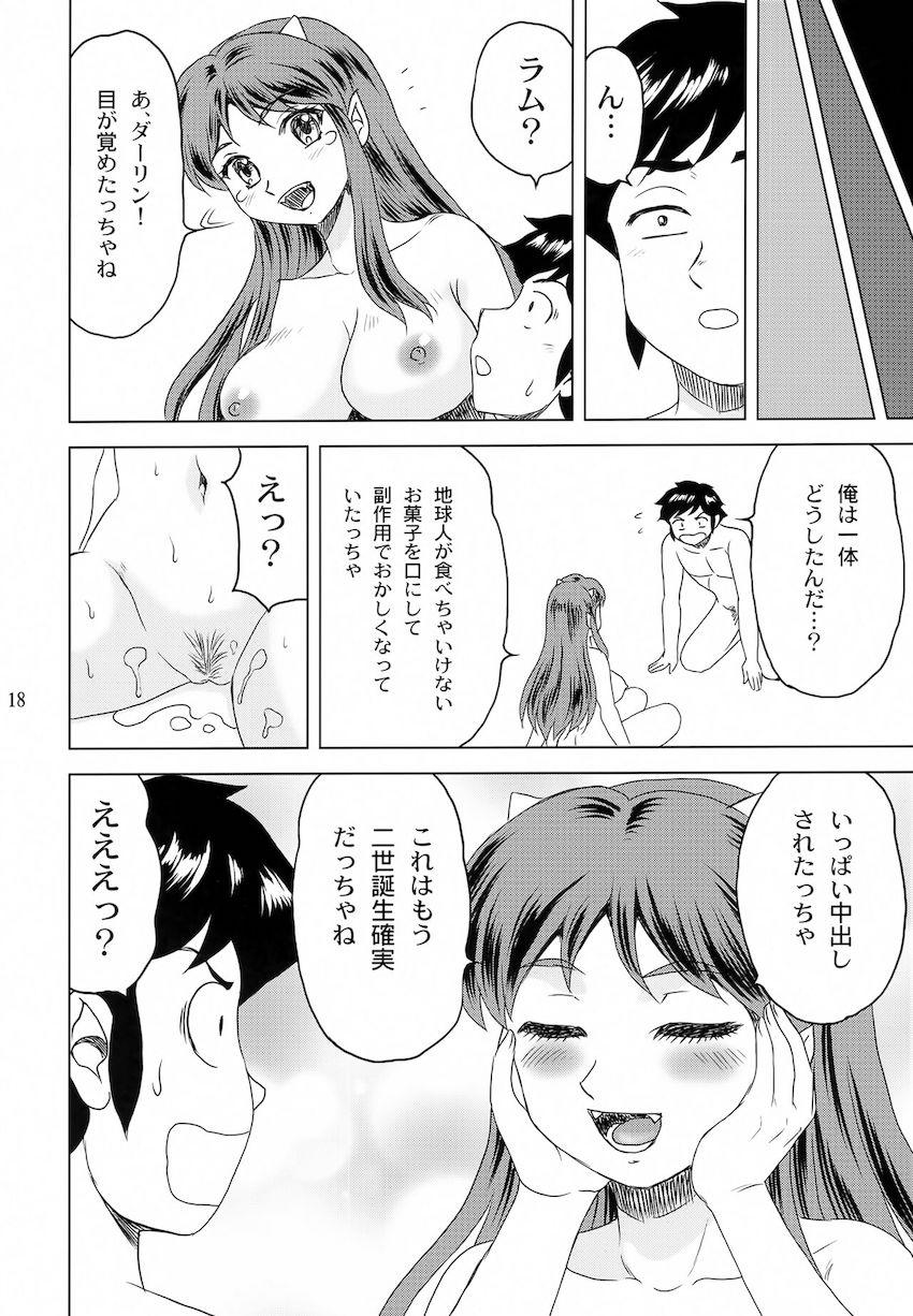 分身ダーリンと三穴大乱交ラムちゃん！ <> 017