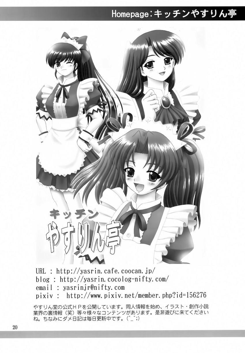 分身ダーリンと三穴大乱交ラムちゃん！ <> 019