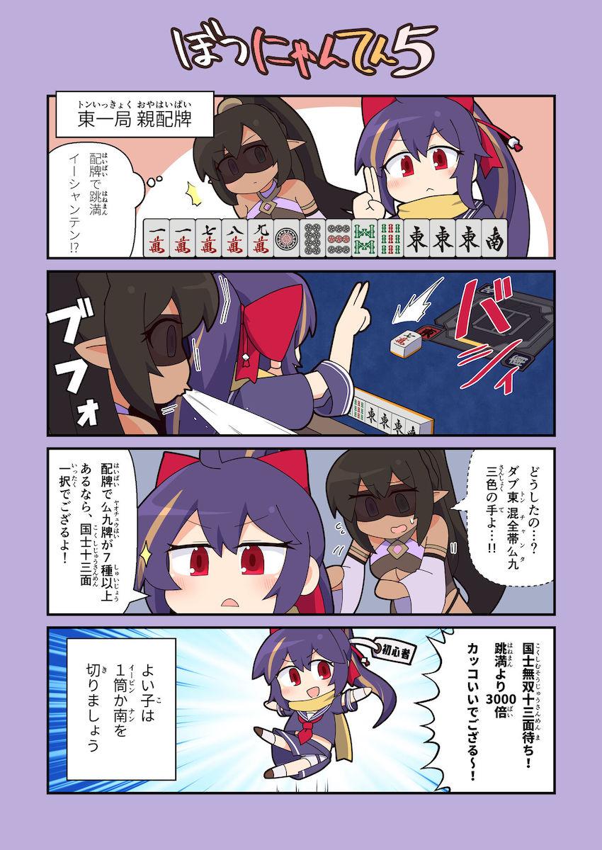天江衣＆三上千織とダブル役満3Pセックス！ <> 007