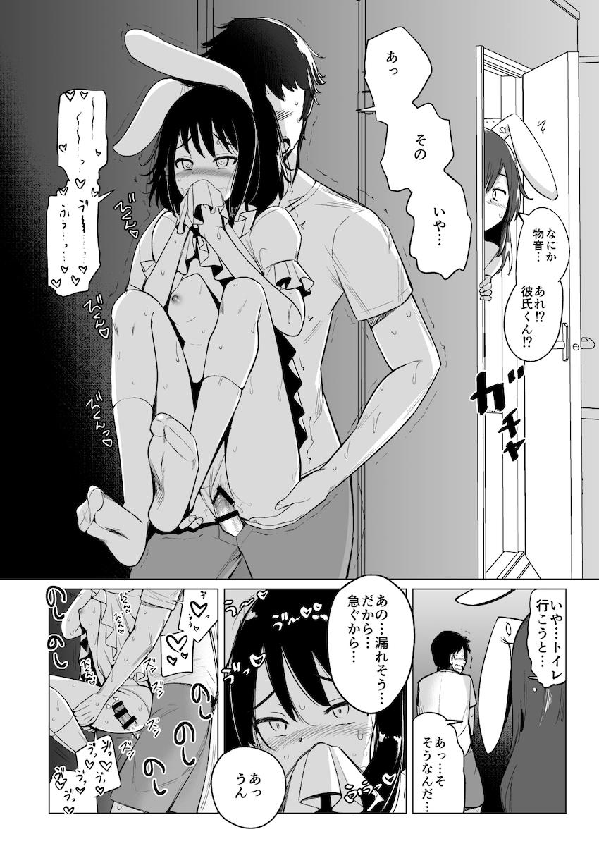 彼女のうどんげちゃんに内緒でてゐちゃんと浮気セックス総集本☆描き下ろし含む6本立て <> 019