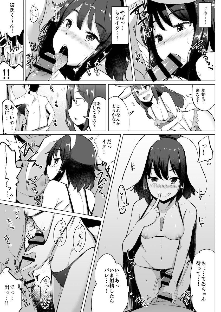 彼女のうどんげちゃんに内緒でてゐちゃんと浮気セックス総集本☆描き下ろし含む6本立て <> 046