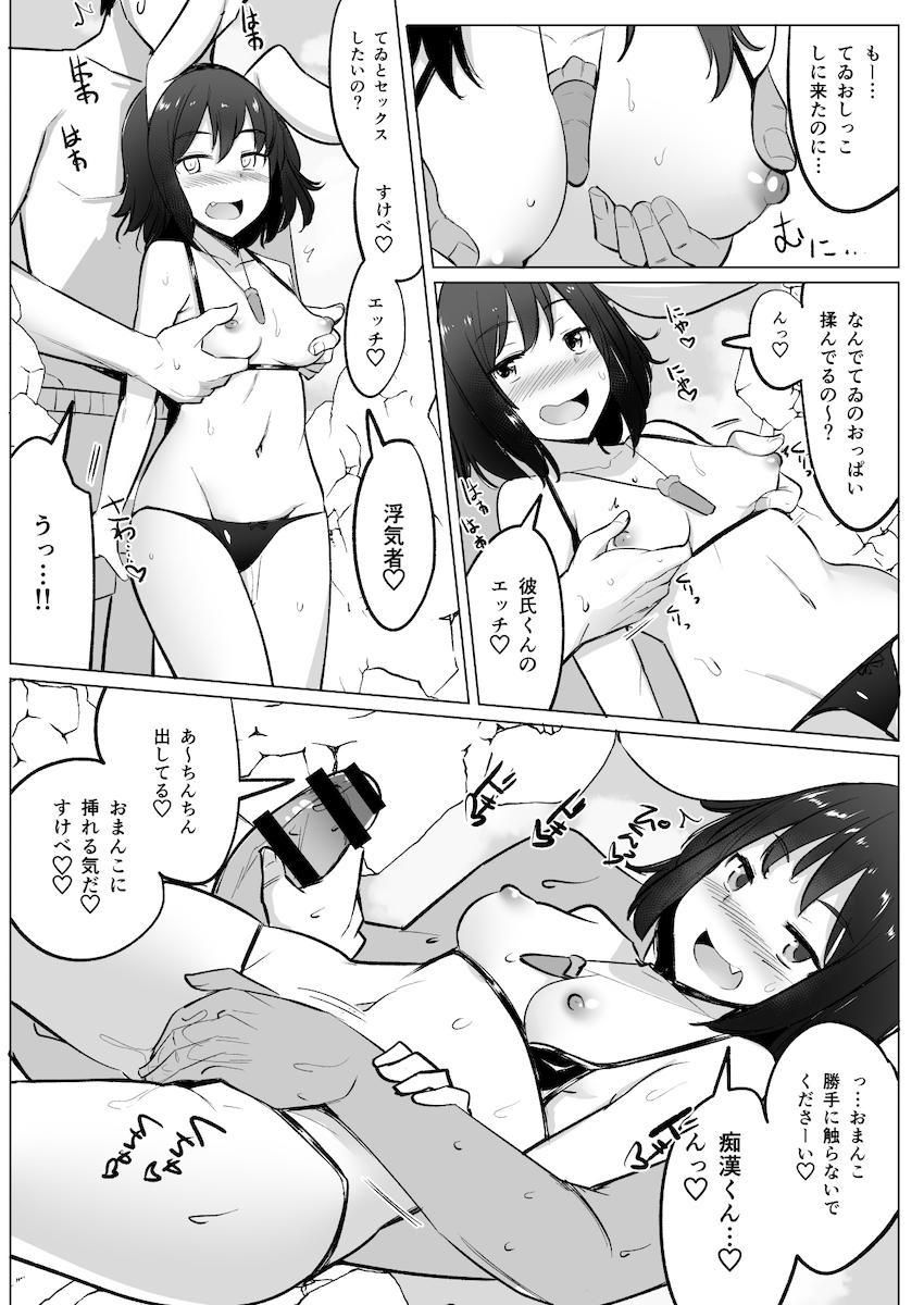 彼女のうどんげちゃんに内緒でてゐちゃんと浮気セックス総集本☆描き下ろし含む6本立て <> 056