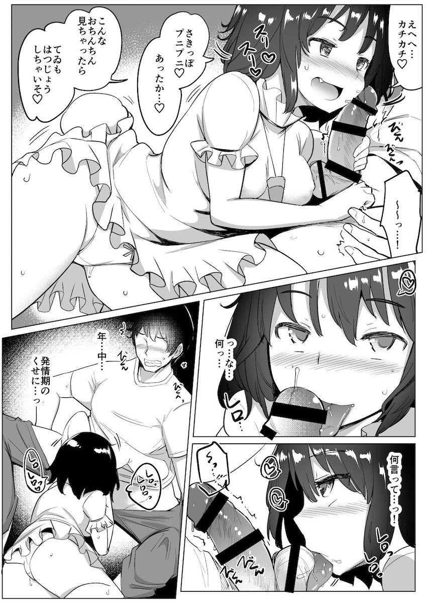 彼女のうどんげちゃんに内緒でてゐちゃんと浮気セックス総集本☆描き下ろし含む6本立て <> 065