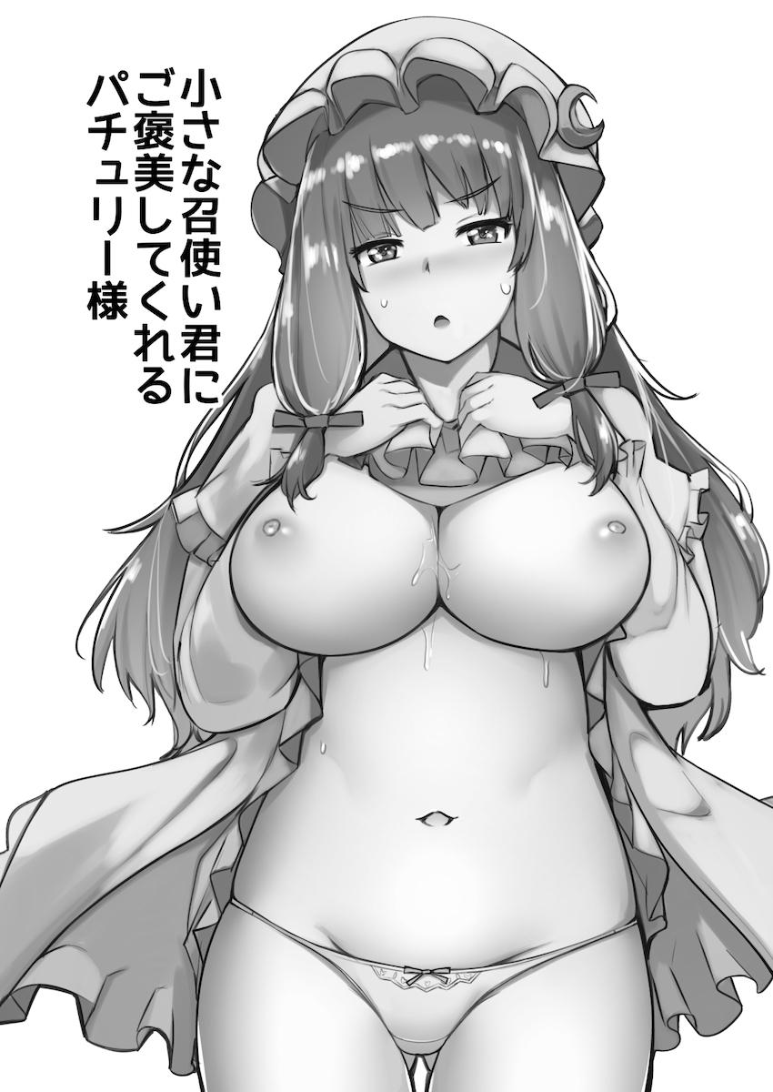 彼女のうどんげちゃんに内緒でてゐちゃんと浮気セックス総集本☆描き下ろし含む6本立て <> 093