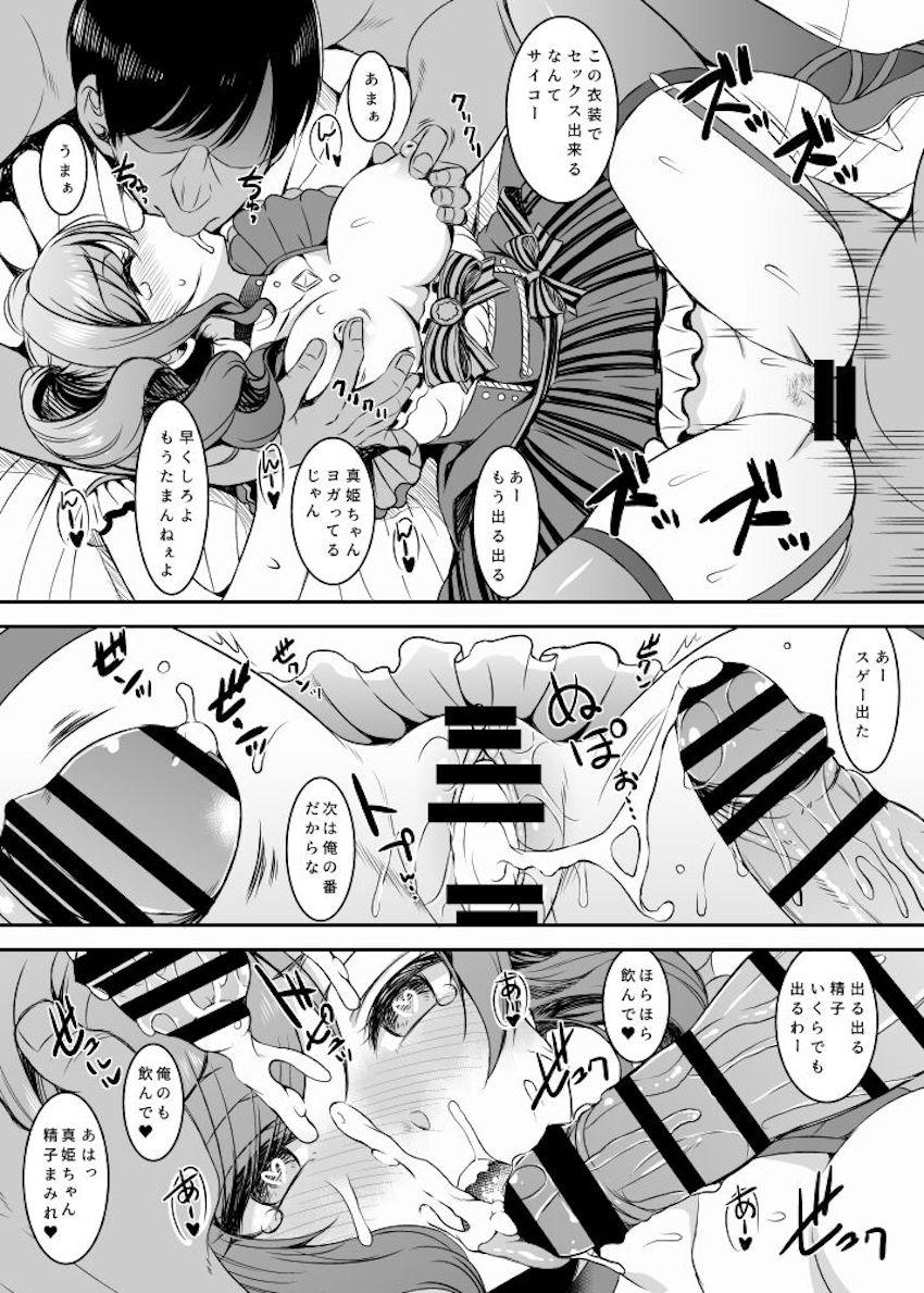 衣装姿で二穴輪姦乱交ックスする西木野真姫 <> 003