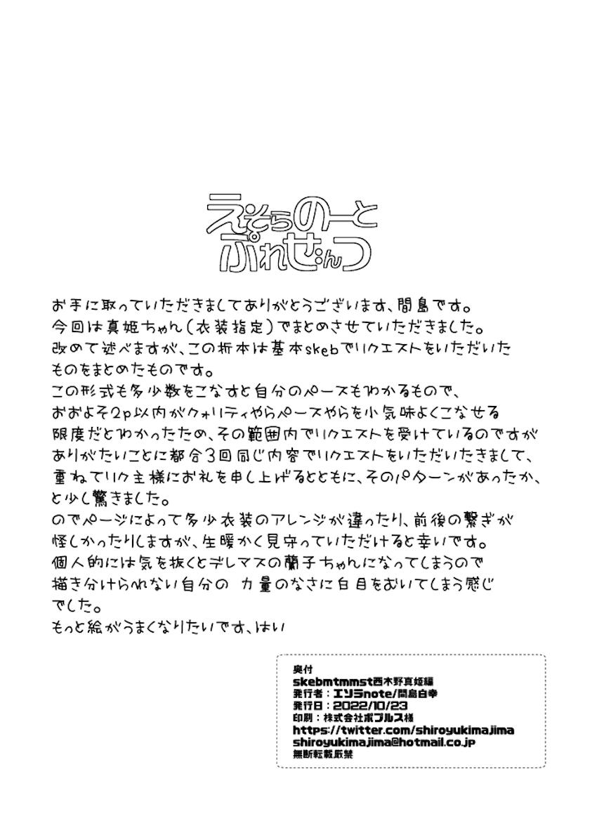 衣装姿で二穴輪姦乱交ックスする西木野真姫 <> 008