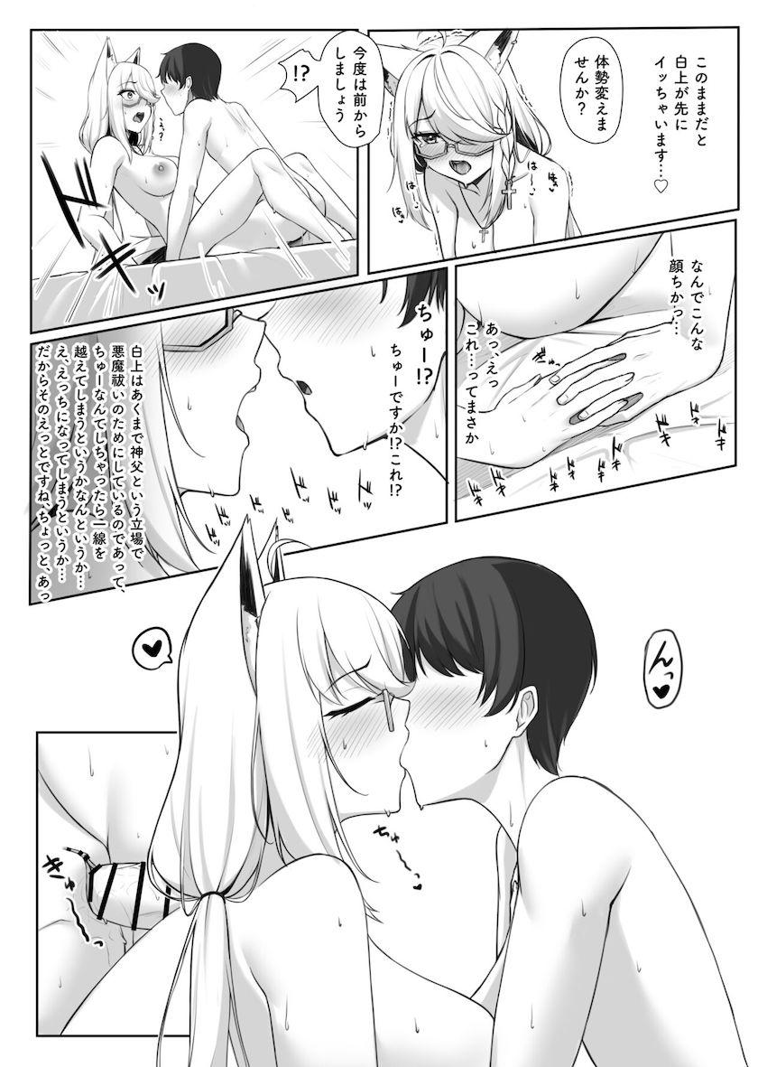 痴女神父さんの穢れ搾り！ <> 016