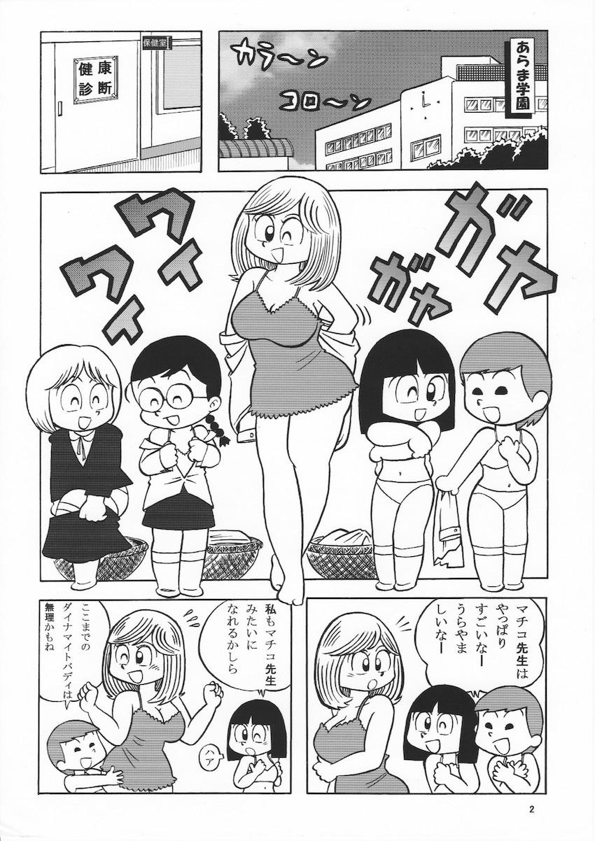 チョロい女教師マチコ先生を騙して健康診断ックス！ <> 002