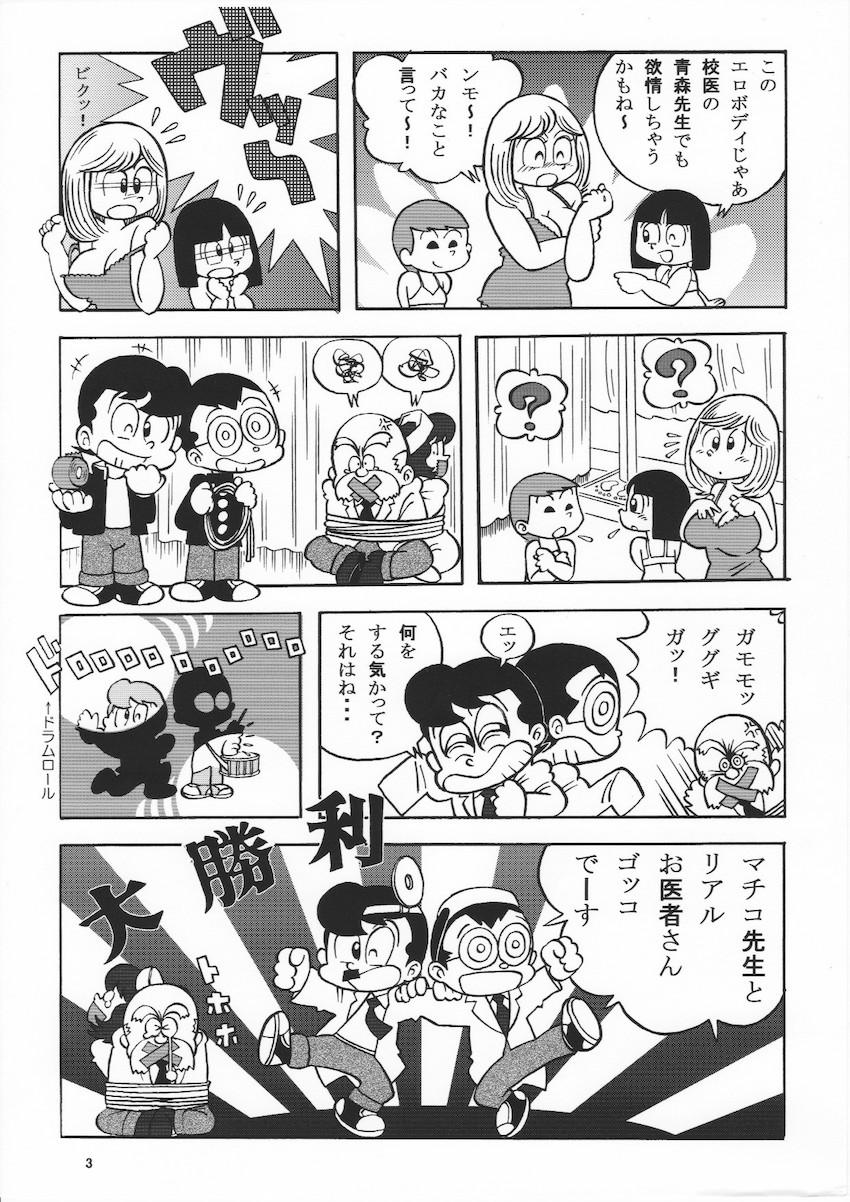 チョロい女教師マチコ先生を騙して健康診断ックス！ <> 003