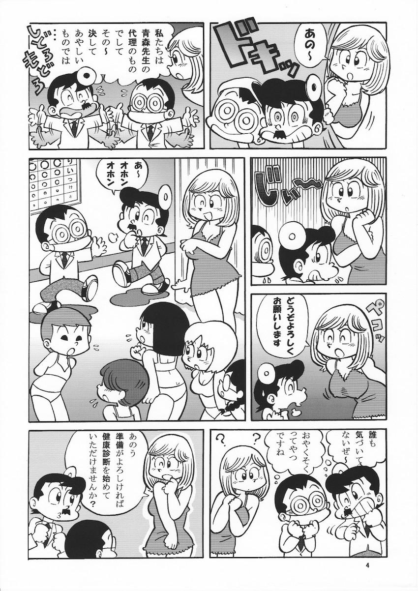 チョロい女教師マチコ先生を騙して健康診断ックス！ <> 004