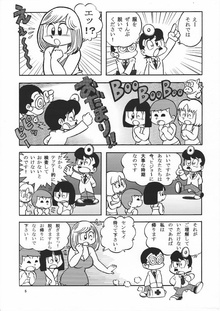 チョロい女教師マチコ先生を騙して健康診断ックス！ <> 005