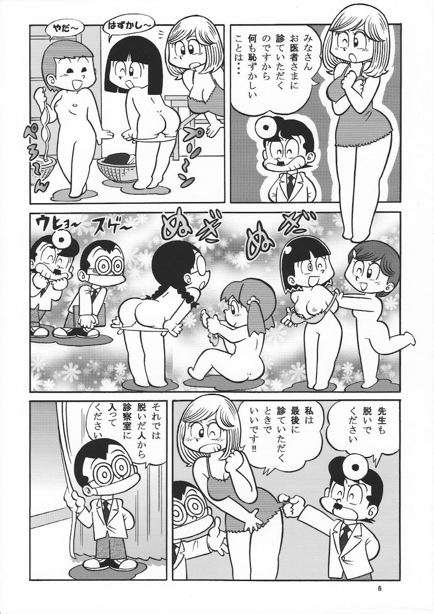 チョロい女教師マチコ先生を騙して健康診断ックス！ <> 006