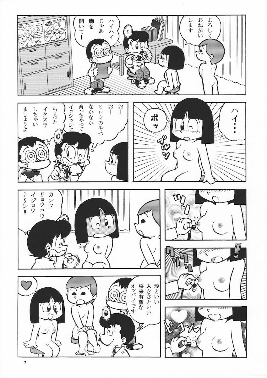チョロい女教師マチコ先生を騙して健康診断ックス！ <> 007