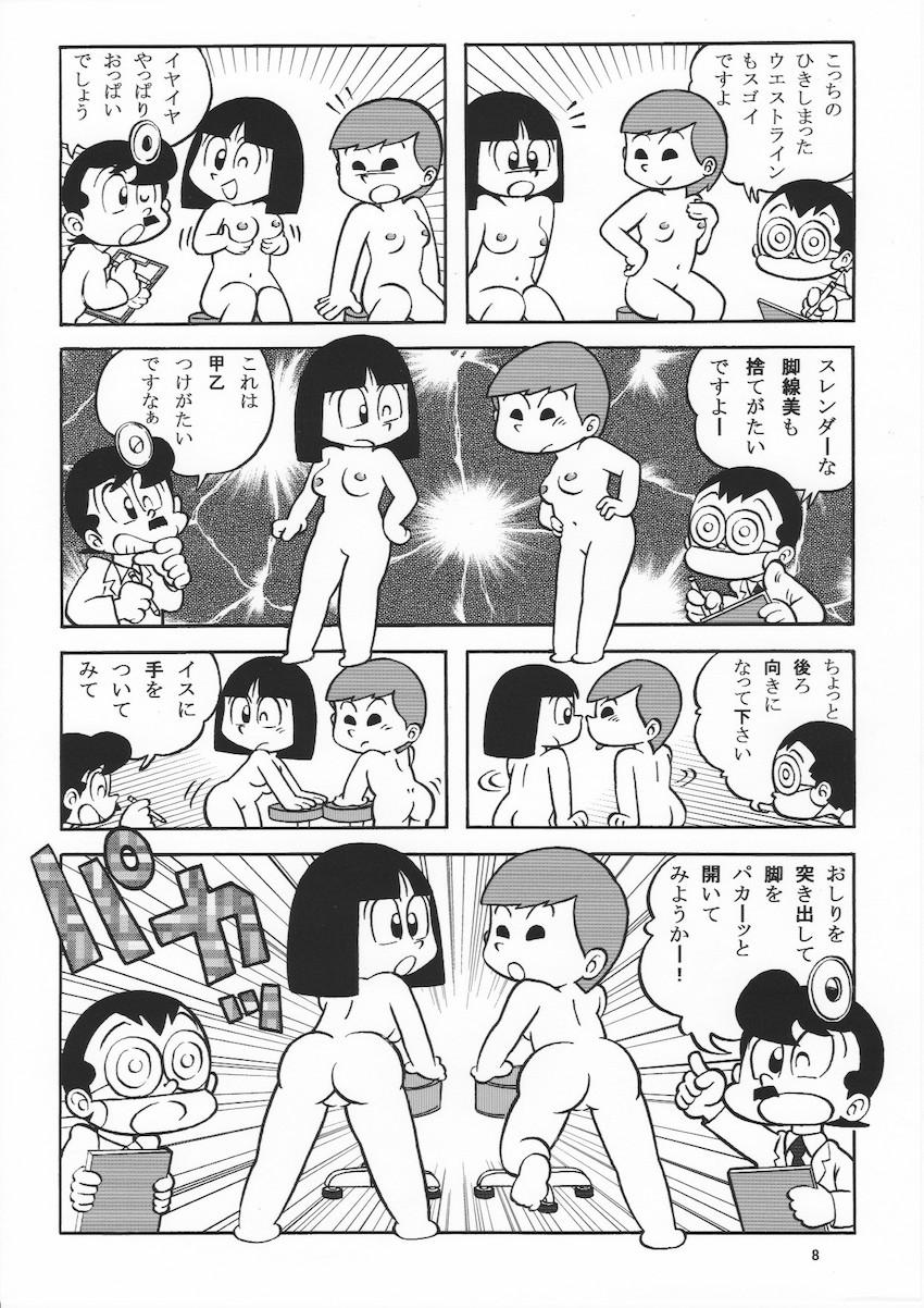 チョロい女教師マチコ先生を騙して健康診断ックス！ <> 008