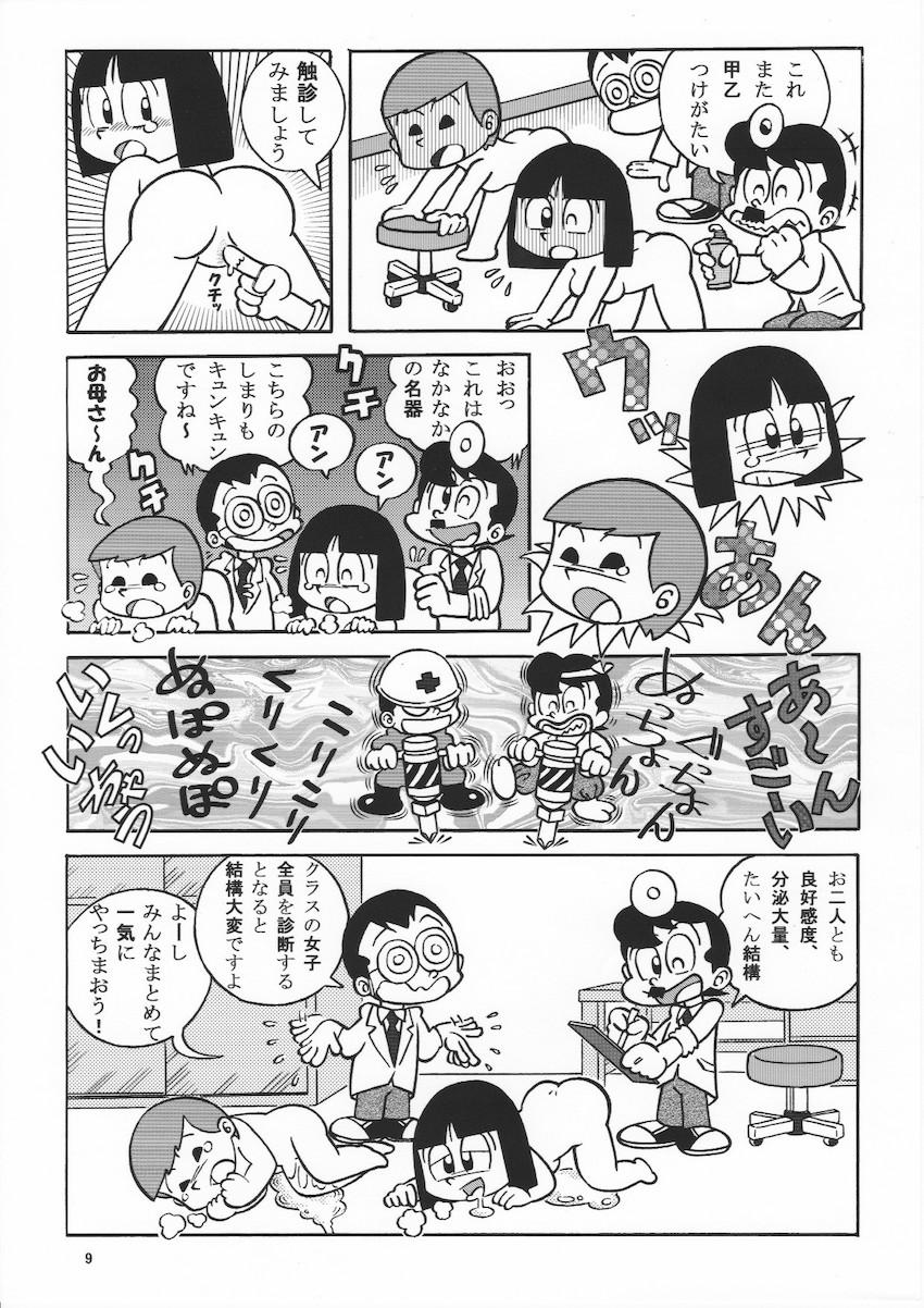 チョロい女教師マチコ先生を騙して健康診断ックス！ <> 009