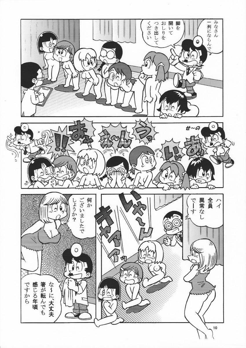 チョロい女教師マチコ先生を騙して健康診断ックス！ <> 010