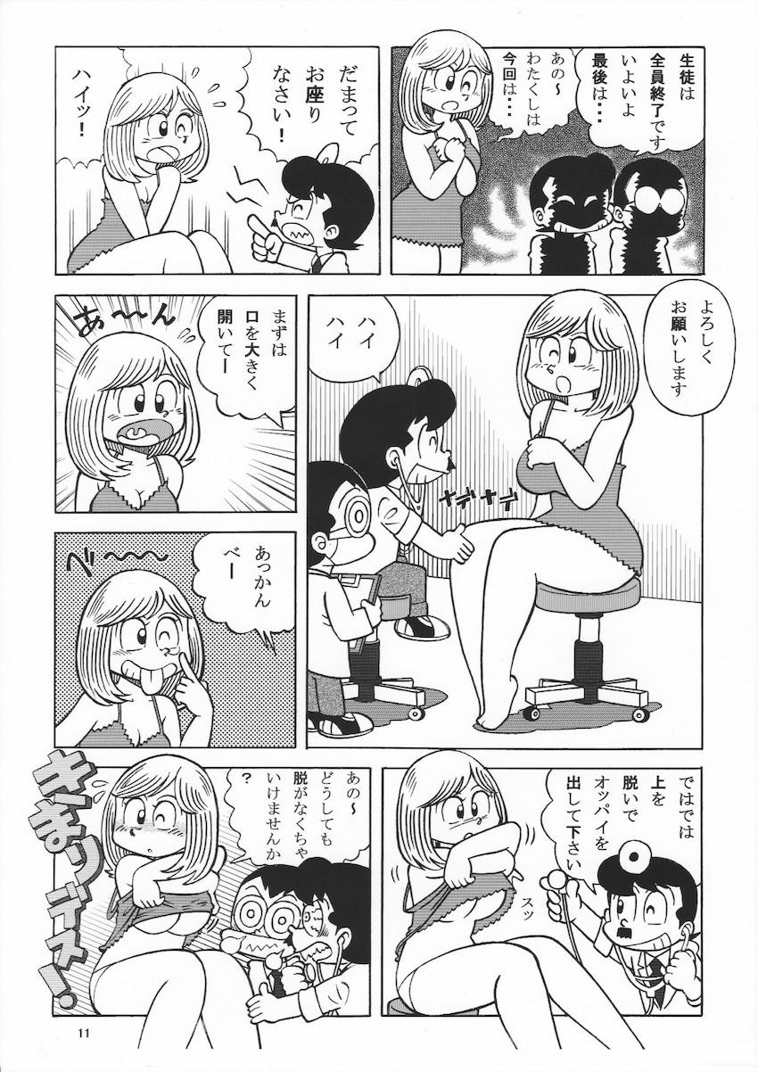 チョロい女教師マチコ先生を騙して健康診断ックス！ <> 011