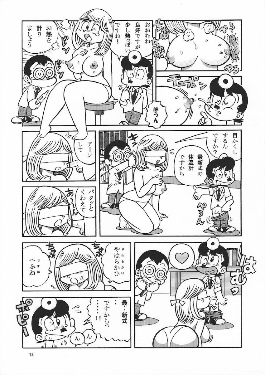 チョロい女教師マチコ先生を騙して健康診断ックス！ <> 013