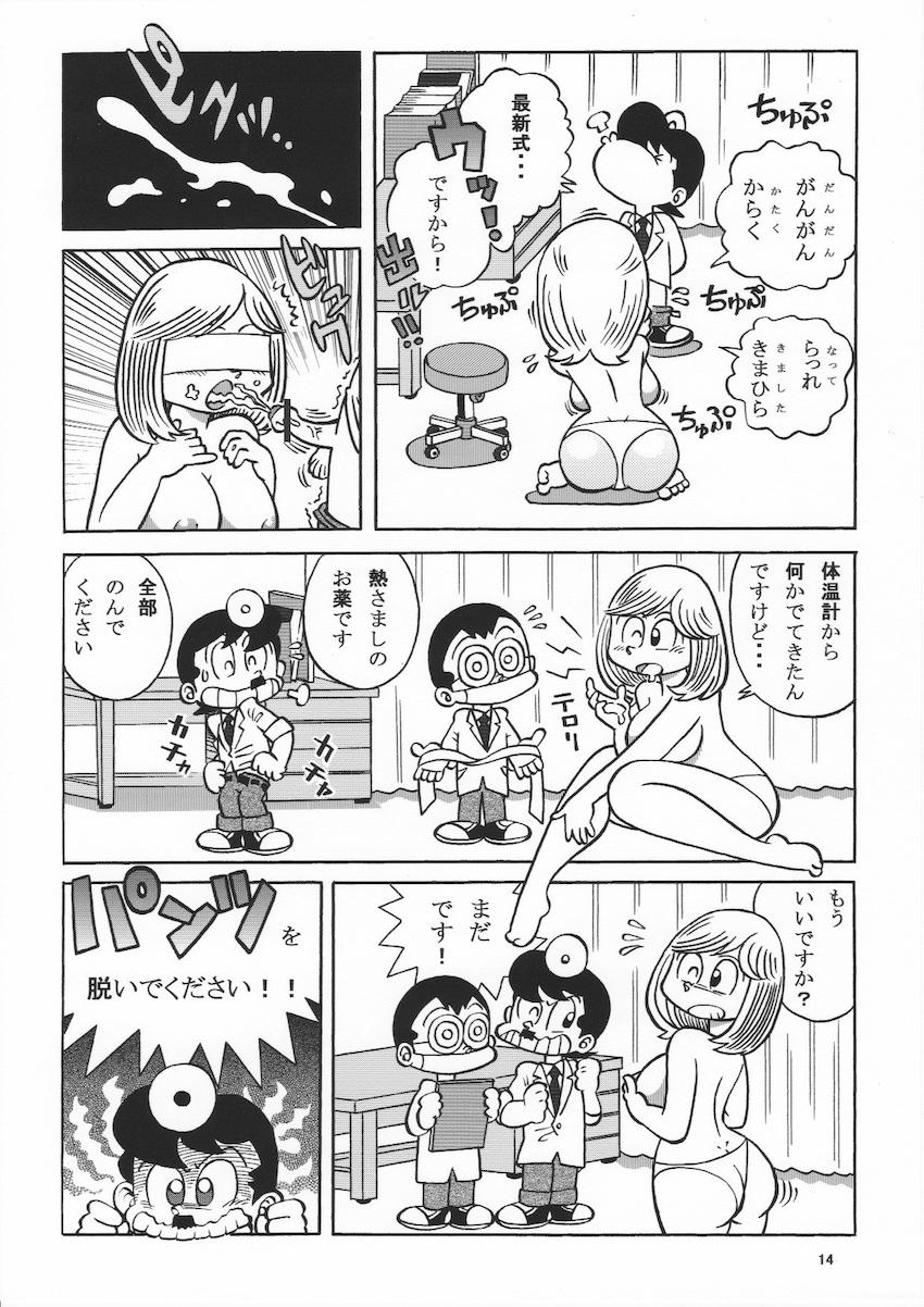 チョロい女教師マチコ先生を騙して健康診断ックス！ <> 014