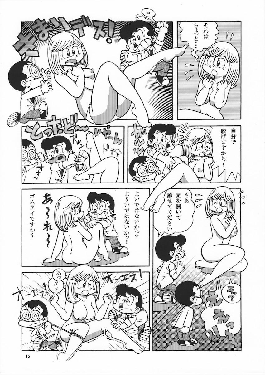 チョロい女教師マチコ先生を騙して健康診断ックス！ <> 015