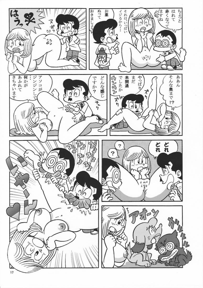 チョロい女教師マチコ先生を騙して健康診断ックス！ <> 017