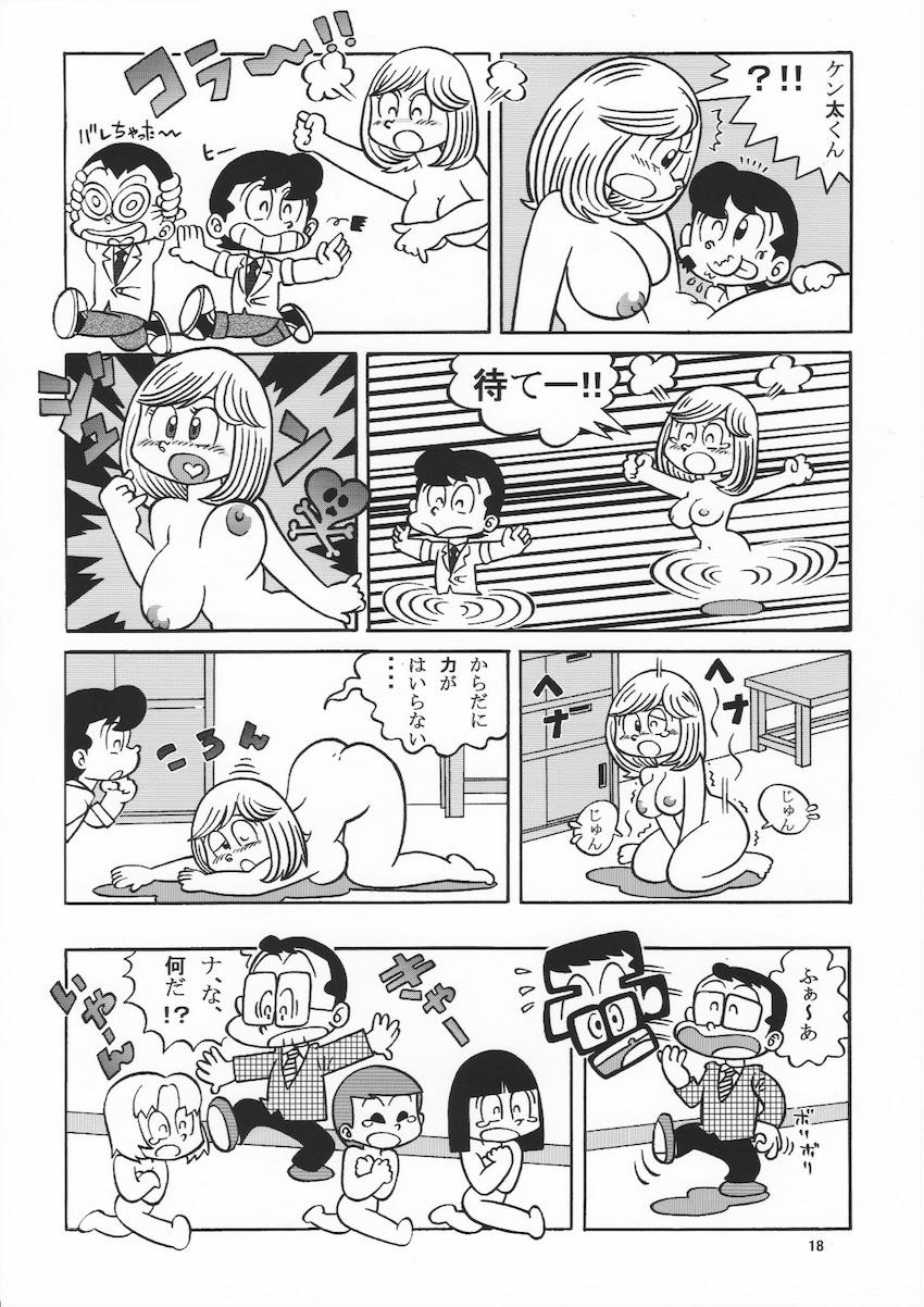 チョロい女教師マチコ先生を騙して健康診断ックス！ <> 018