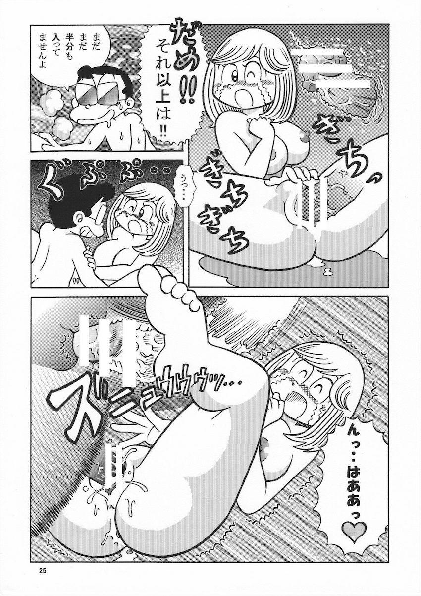 チョロい女教師マチコ先生を騙して健康診断ックス！ <> 025
