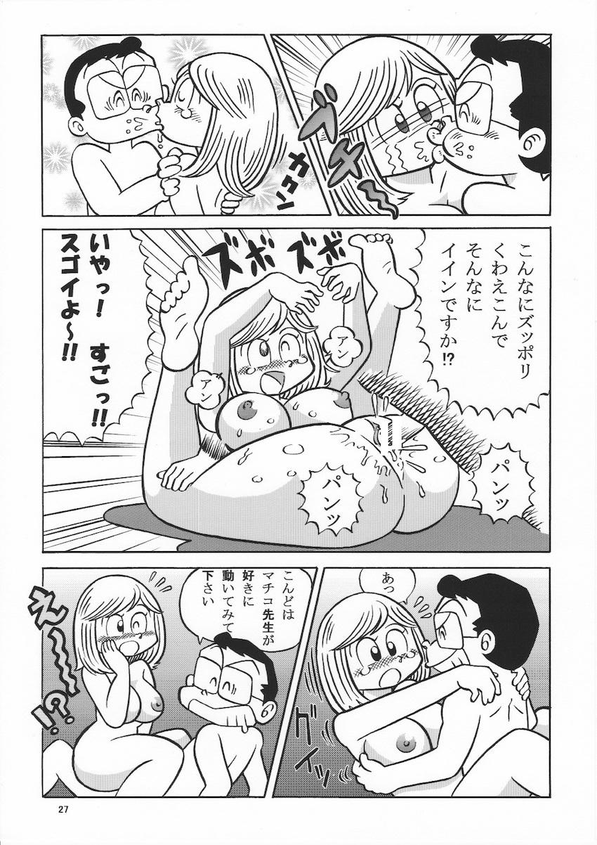 チョロい女教師マチコ先生を騙して健康診断ックス！ <> 027