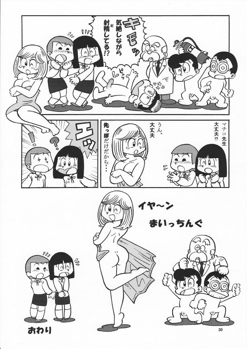 チョロい女教師マチコ先生を騙して健康診断ックス！ <> 030