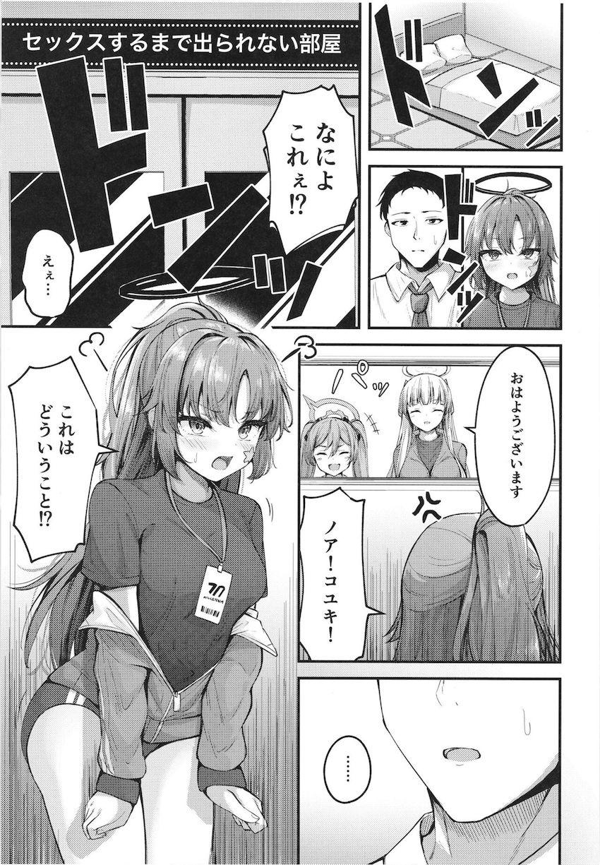 実はすごくエッチだったユウカと例の部屋で初エッチ！ <> 004