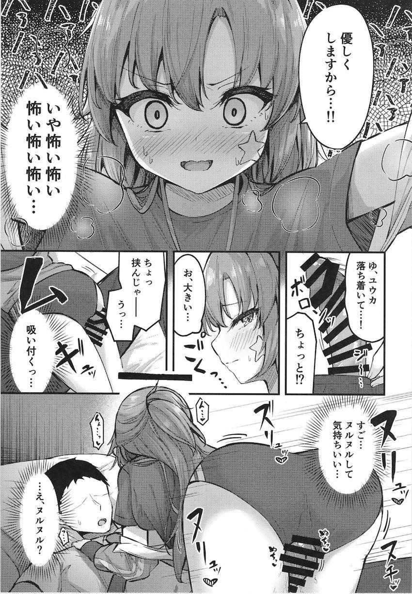 実はすごくエッチだったユウカと例の部屋で初エッチ！ <> 008