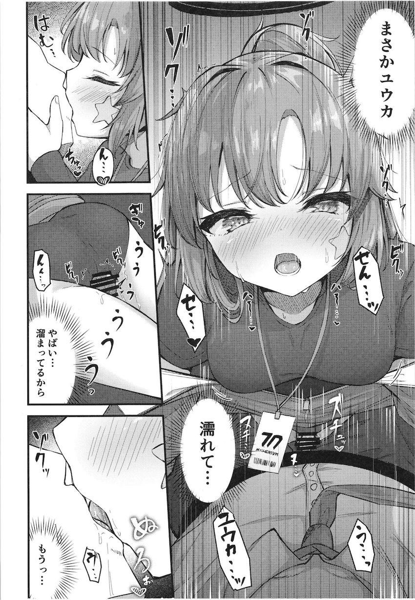 実はすごくエッチだったユウカと例の部屋で初エッチ！ <> 009