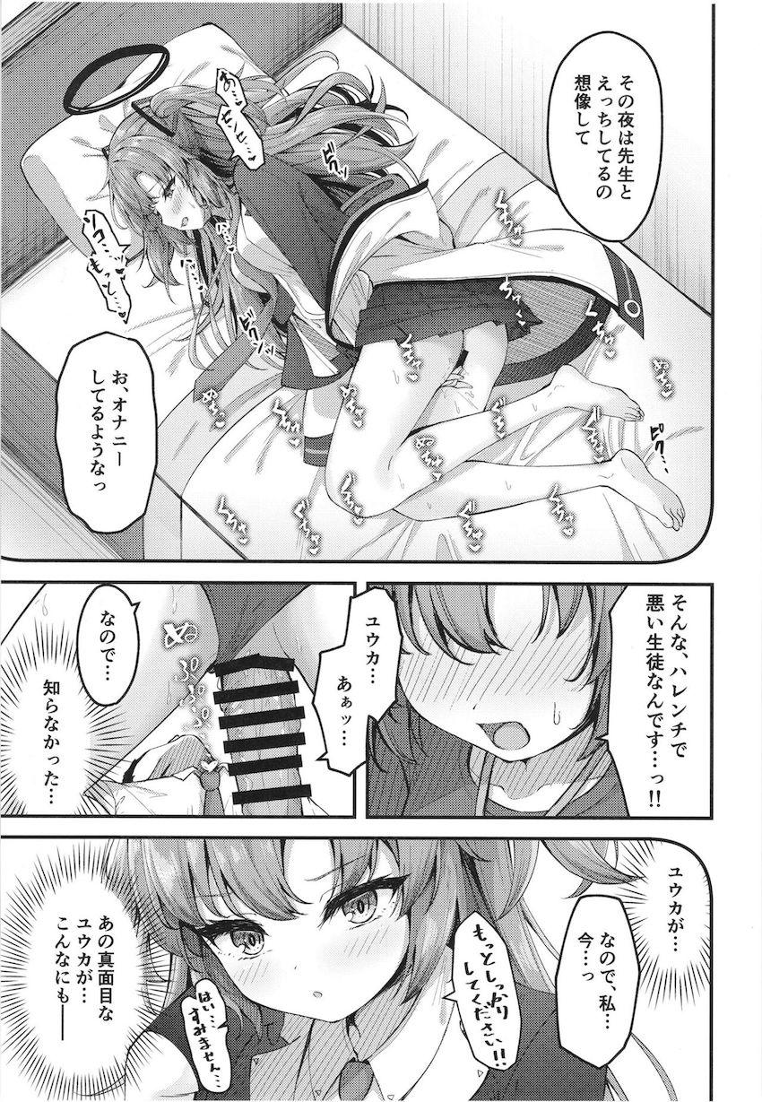 実はすごくエッチだったユウカと例の部屋で初エッチ！ <> 012