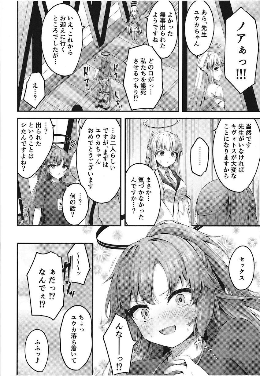 実はすごくエッチだったユウカと例の部屋で初エッチ！ <> 027