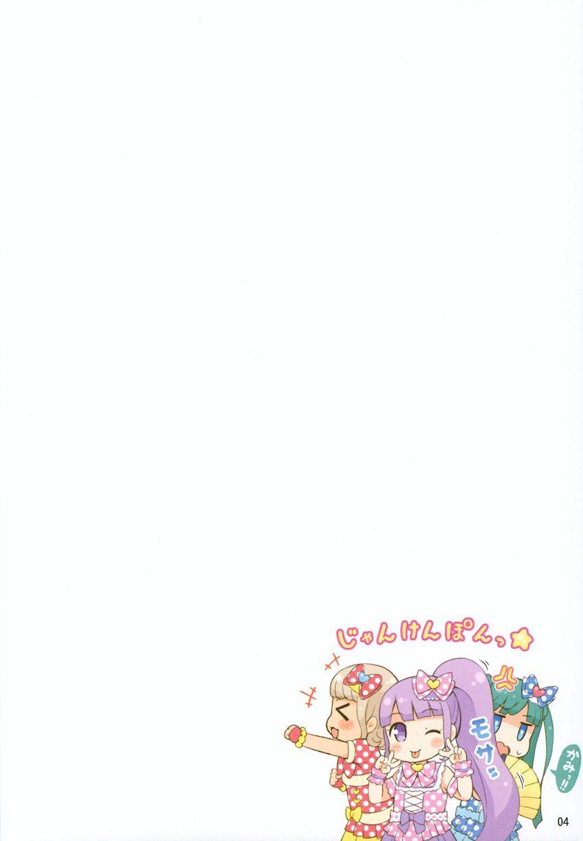 励ましてくれたファンおじさんを女子トイレに連れ込んで筆下ろししてあげるロリ痴女アイドル真中のん <> 003