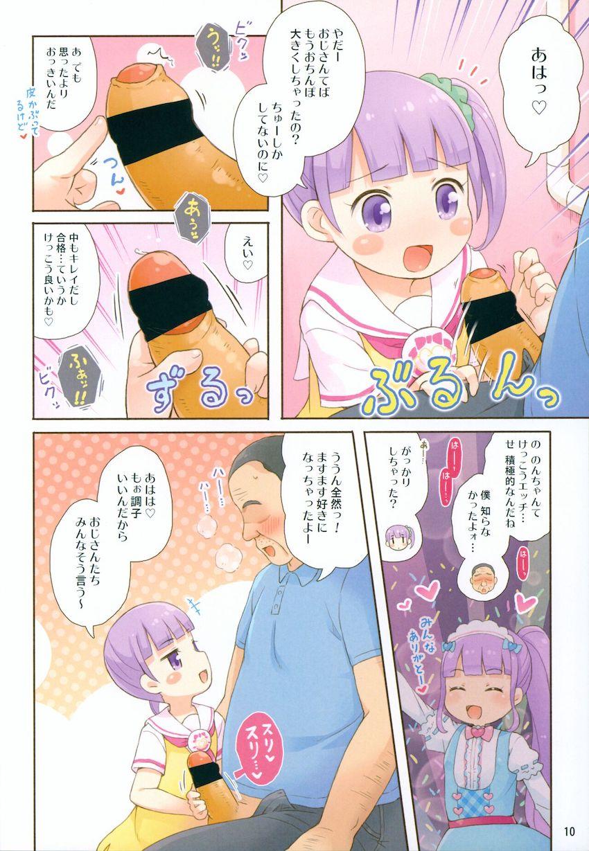 励ましてくれたファンおじさんを女子トイレに連れ込んで筆下ろししてあげるロリ痴女アイドル真中のん <> 009