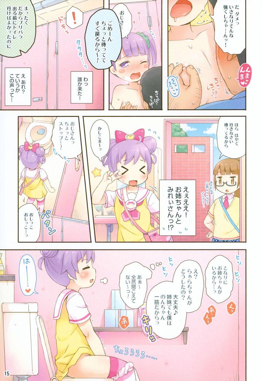 励ましてくれたファンおじさんを女子トイレに連れ込んで筆下ろししてあげるロリ痴女アイドル真中のん <> 014