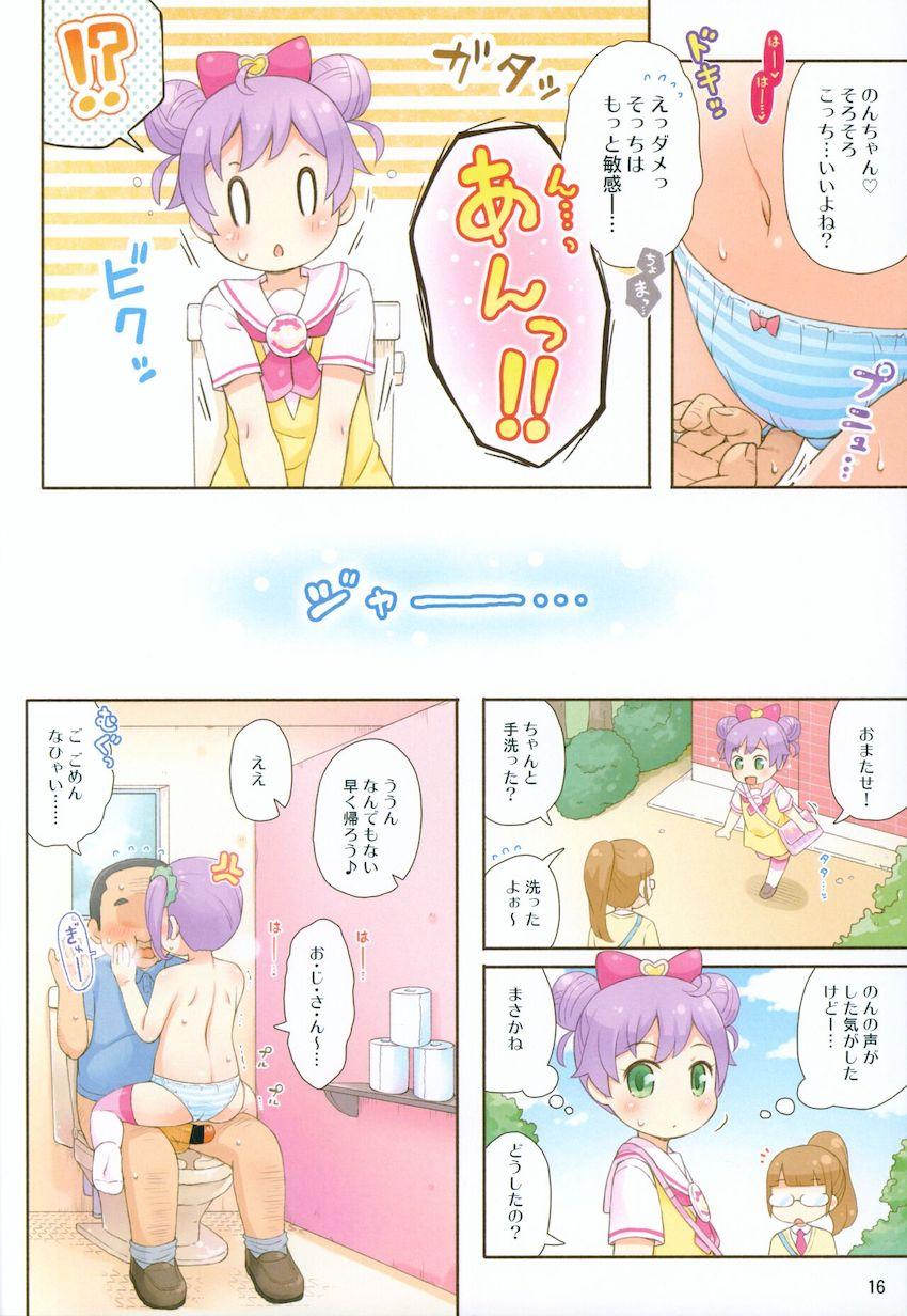 励ましてくれたファンおじさんを女子トイレに連れ込んで筆下ろししてあげるロリ痴女アイドル真中のん <> 015