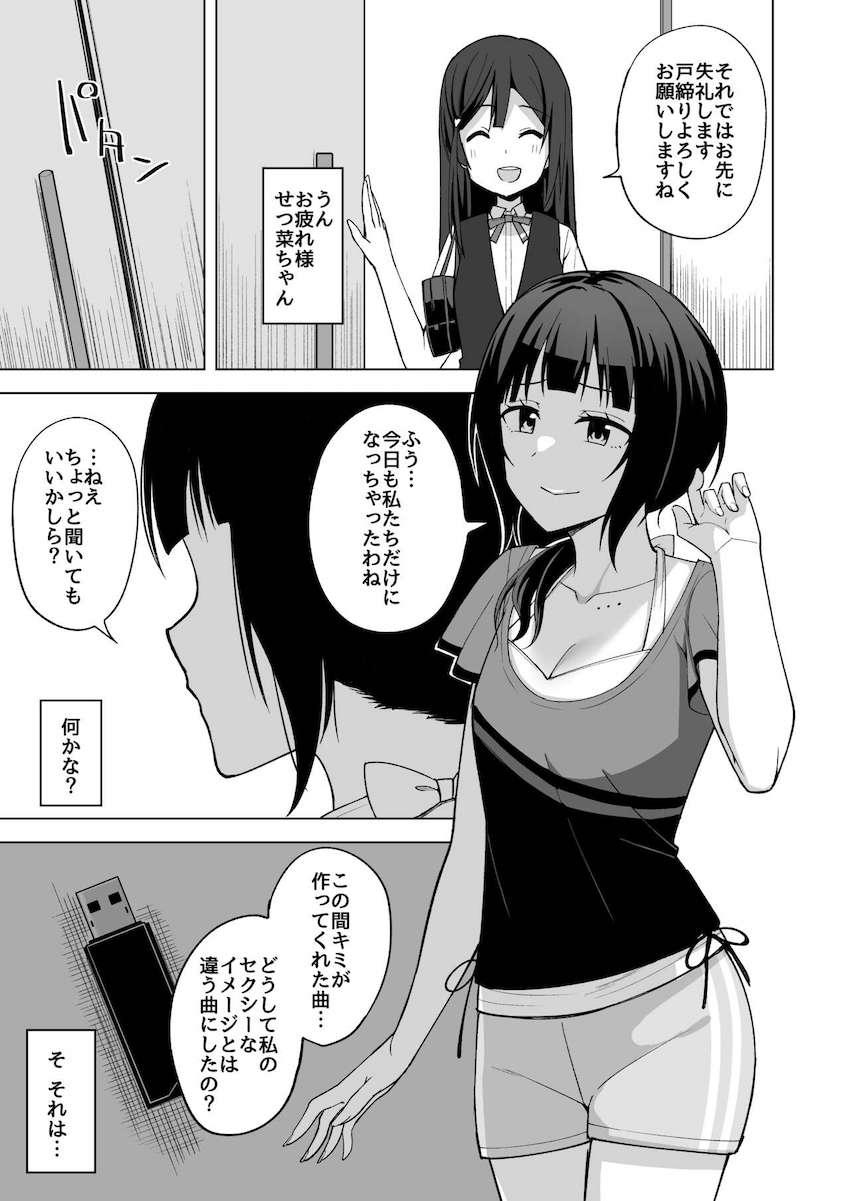 朝香果林と放課後えっち <> 005