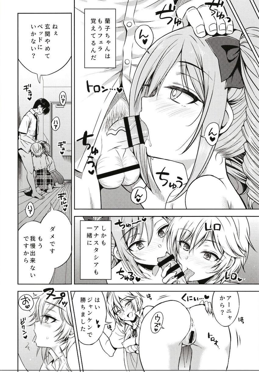 清楚アイドル鷲沢文香とJSロリアイドル橘ありすの処女卒業を手伝う絶倫男！ <> 003