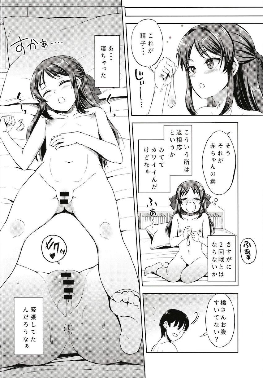 清楚アイドル鷲沢文香とJSロリアイドル橘ありすの処女卒業を手伝う絶倫男！ <> 015