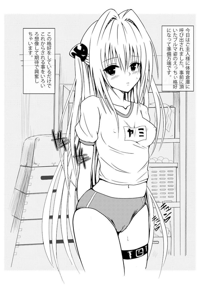 体育倉庫でブルマヤミちゃんとSEX <> 002