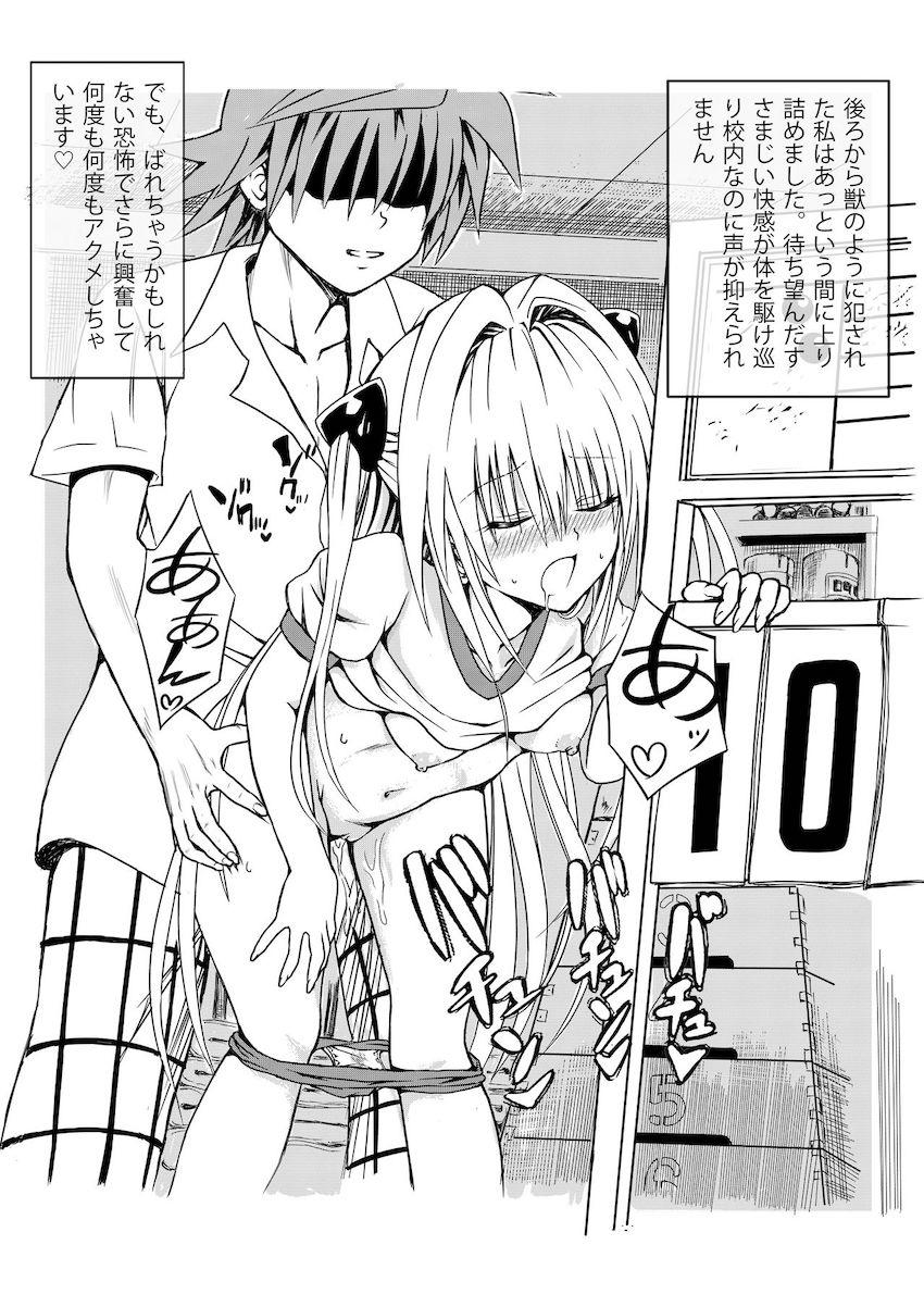 体育倉庫でブルマヤミちゃんとSEX <> 006
