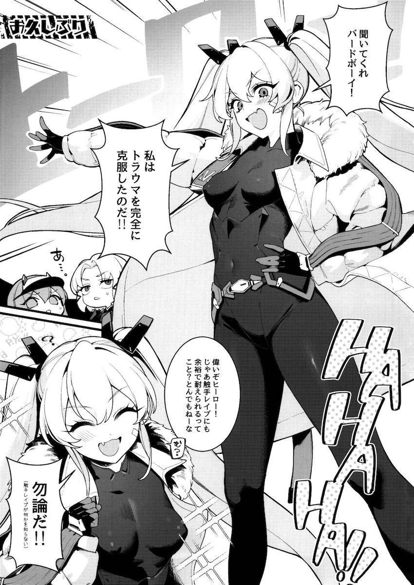 豪華作家陣によるメガシコ合同誌！ <> 002