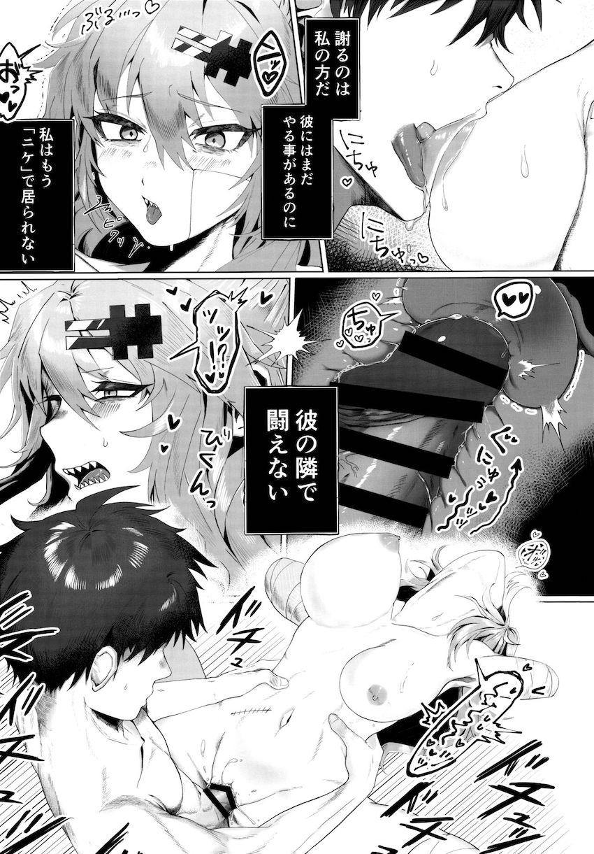 豪華作家陣によるメガシコ合同誌！ <> 012