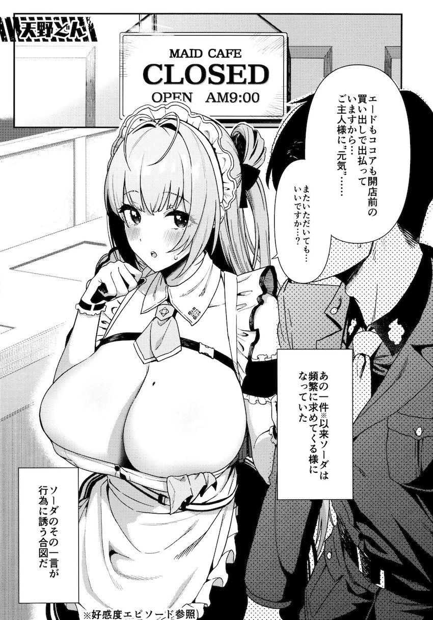 豪華作家陣によるメガシコ合同誌！ <> 014