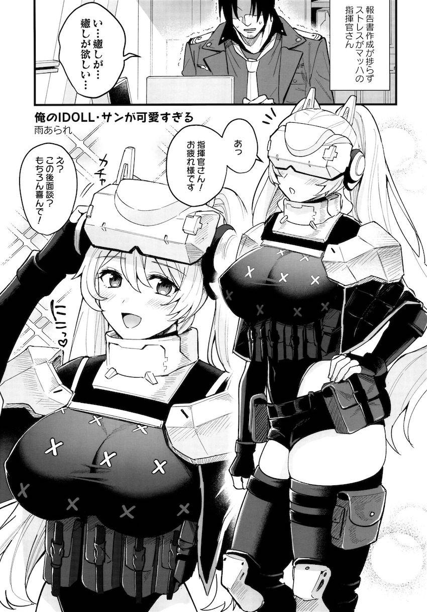 豪華作家陣によるメガシコ合同誌！ <> 032