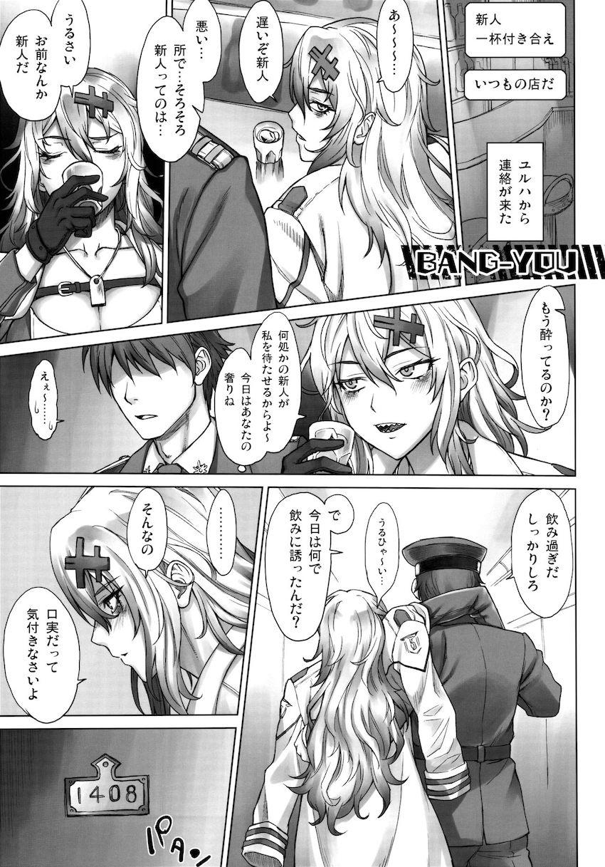 豪華作家陣によるメガシコ合同誌！ <> 036